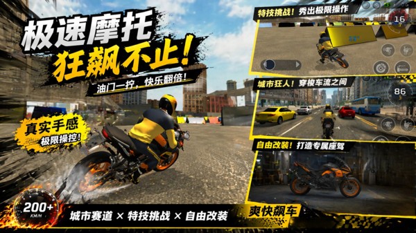 趣味冲冲冲游戏免费版截图1