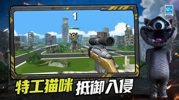 特工猫007游戏截图1
