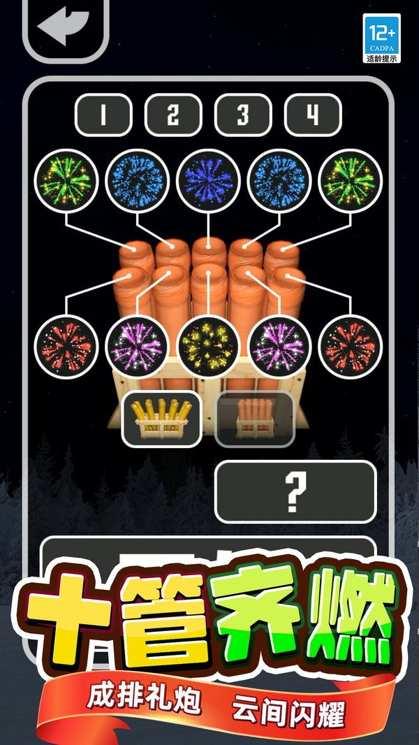 破碎重组游戏最新版截图1