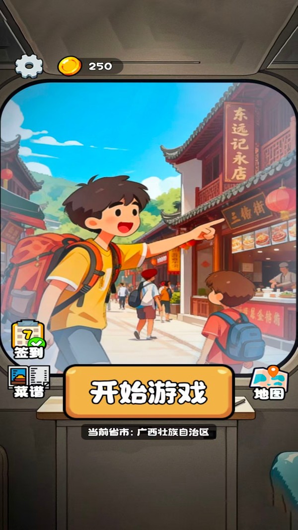 市井里的时光游戏2026最新版本截图1