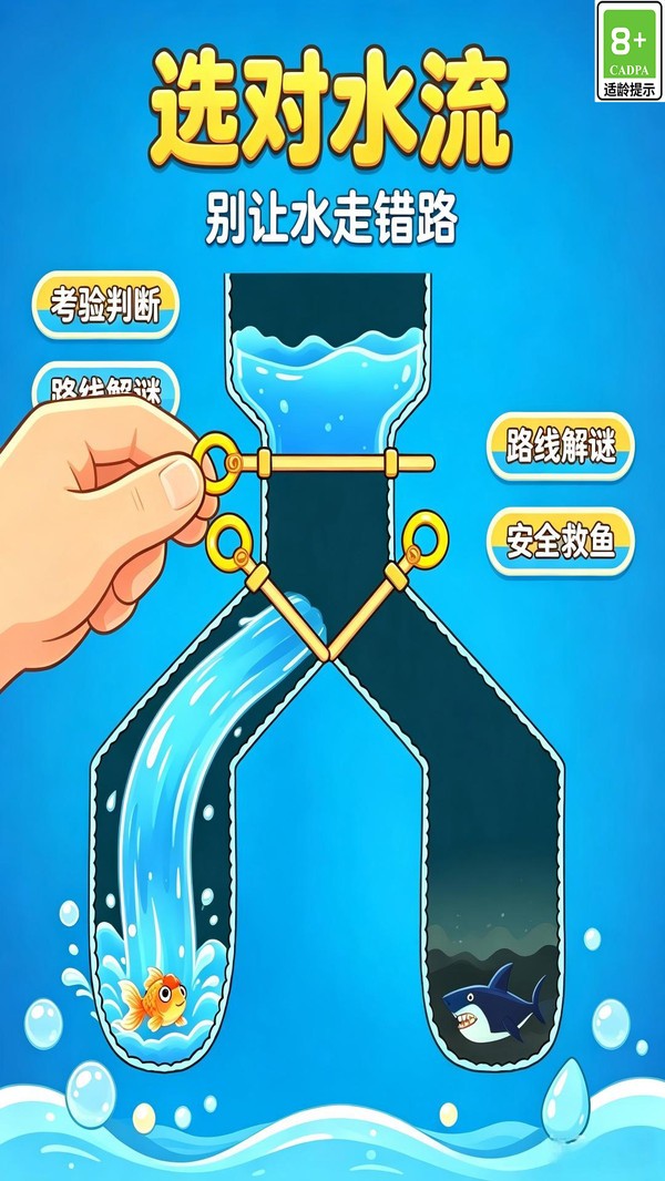 鱼鱼大闯关游戏2026免费截图1