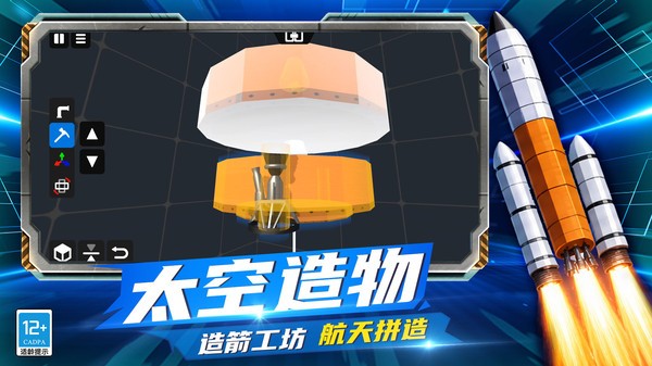 迷你造物游戏最新版本截图1