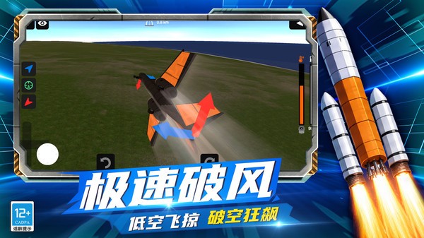 迷你造物游戏最新版本截图1