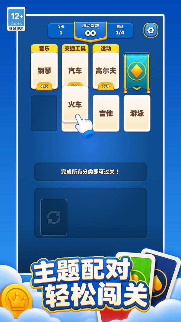 智力牌阵构筑游戏2026截图1
