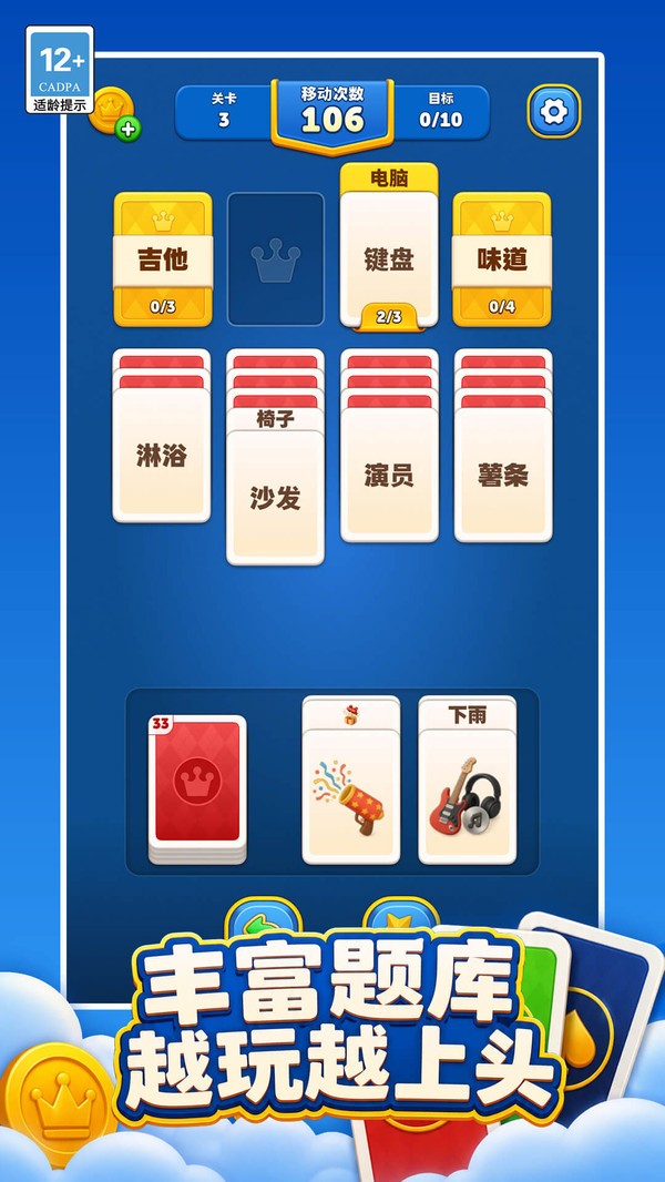 智力牌阵构筑游戏2026截图1