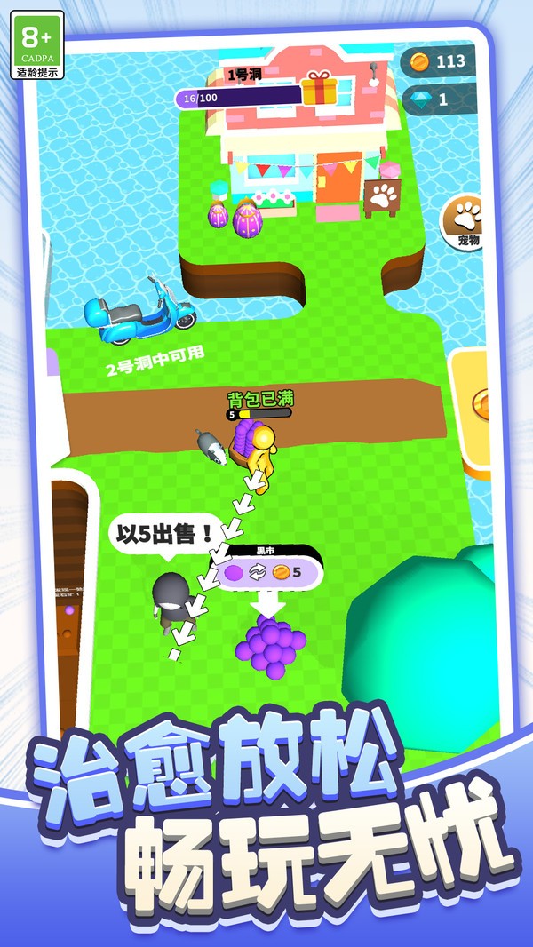 挖掘机建造传奇安卓官方版截图1