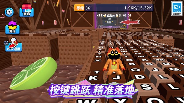 键盘跑酷游戏官方版截图1