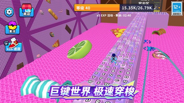 键盘跑酷游戏官方版截图1
