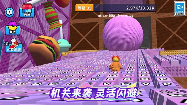 键盘跑酷游戏官方版截图1