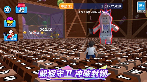 键盘跑酷游戏官方版截图1