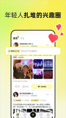 UnSolo app官方版截图1