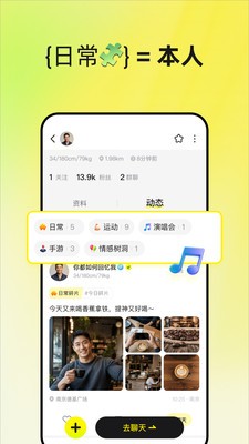 UnSolo app官方版截图1
