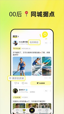 UnSolo app官方版截图1