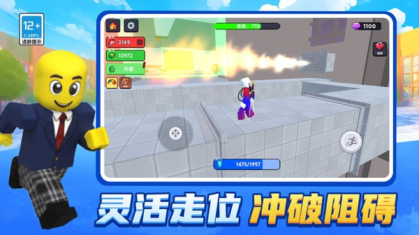 冲刺大逃亡游戏最新版截图1