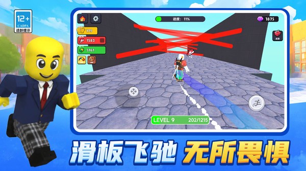 冲刺大逃亡游戏最新版截图1