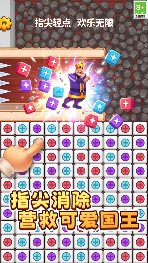砖块趣消消游戏最新版截图1