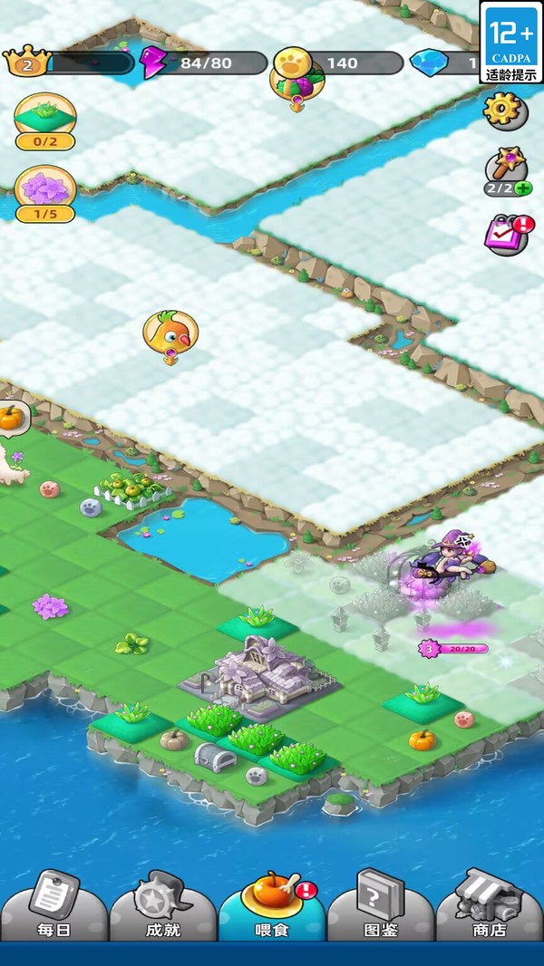 星墟梦幻魔法田园游戏免费版截图1