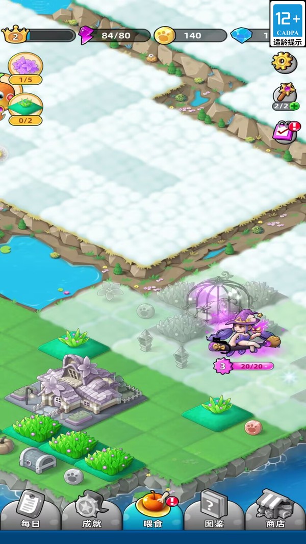 星墟梦幻魔法田园游戏免费版截图1