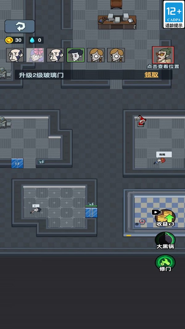 疯狂的老板游戏2026截图1
