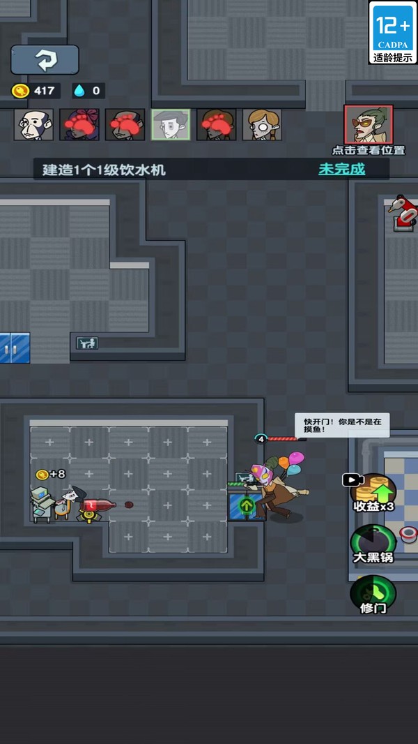 疯狂的老板游戏2026截图1