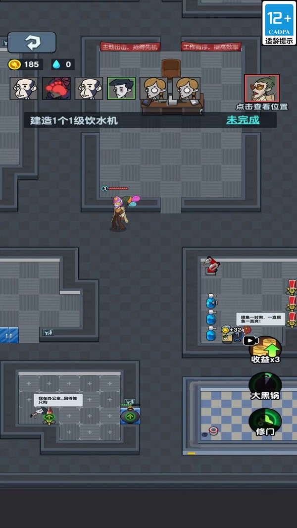 疯狂的老板游戏2026截图1