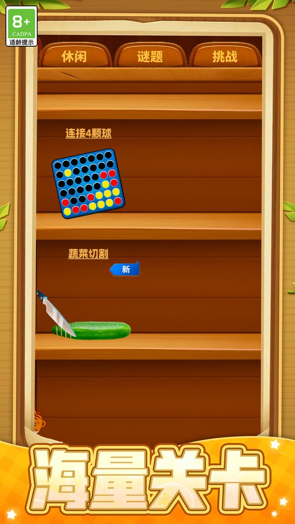 解谜大王国游戏最新版截图1