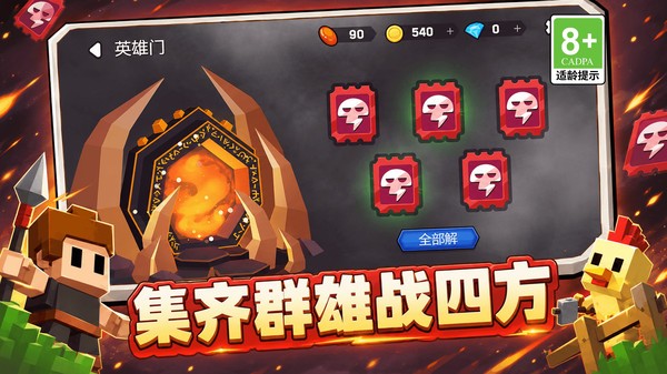 我是勇者超进化游戏官方版截图1