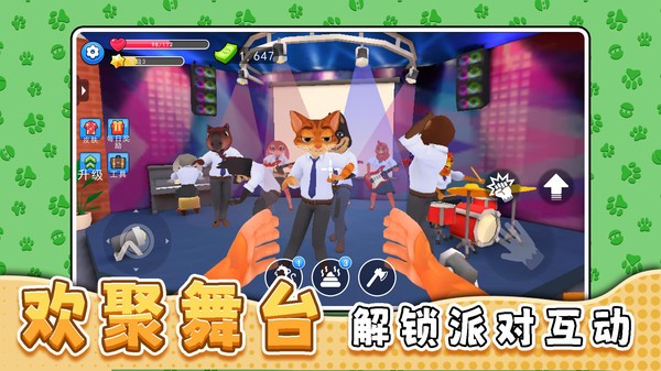 宠物办公室游戏官方版截图1