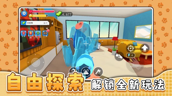 宠物办公室游戏官方版截图1