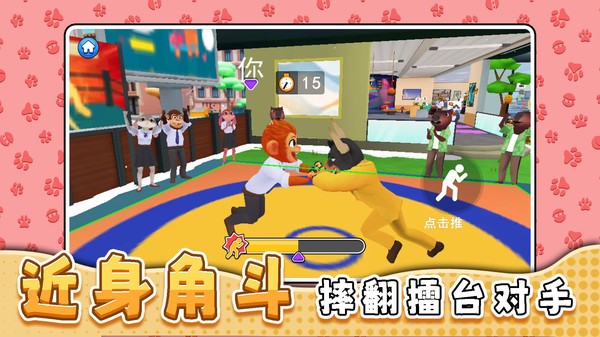 宠物办公室游戏官方版截图1