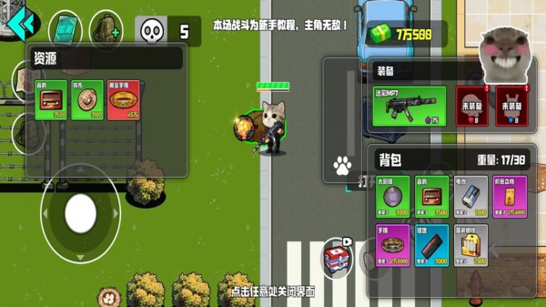 修猫三角洲射击官方正版截图1