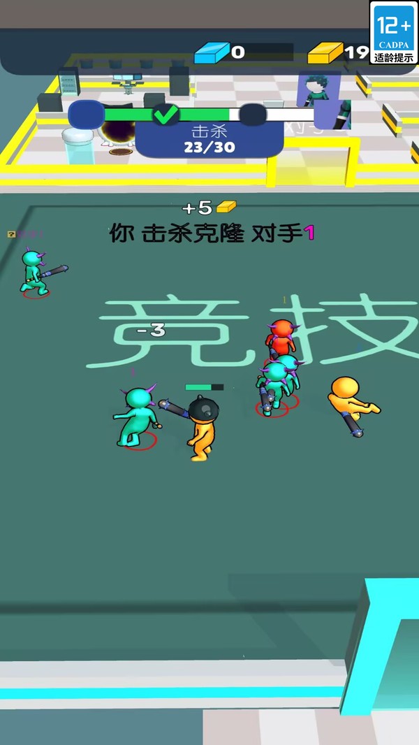 克隆人大比拼游戏官方版截图1