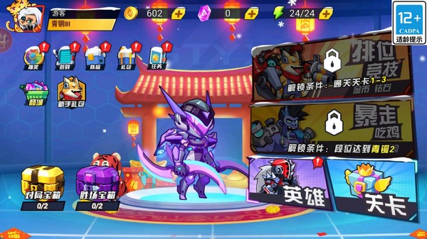 零号特遣队游戏2026免费版截图1