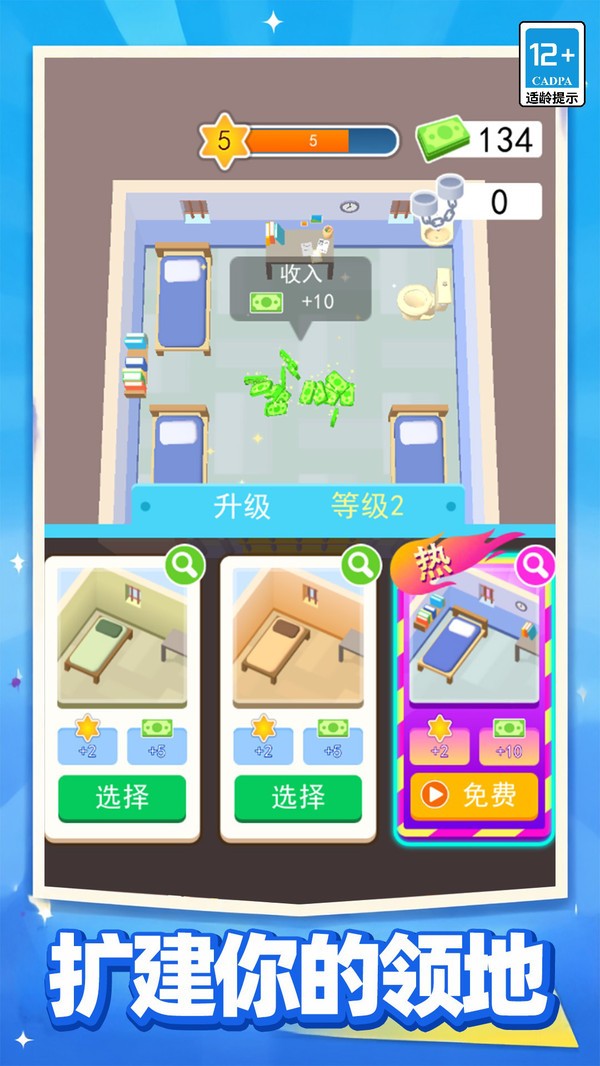 星际收容所下载最新版截图1