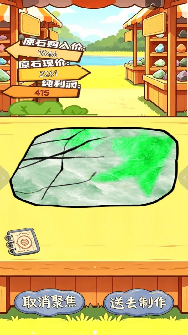 玉石刮刮乐游戏官方版截图1