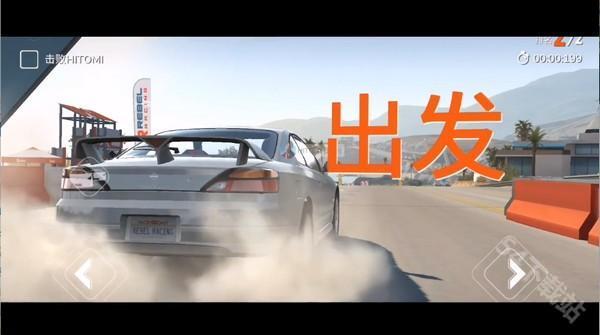 叛逆赛车