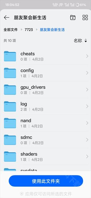 朋友聚会新生活3DS版