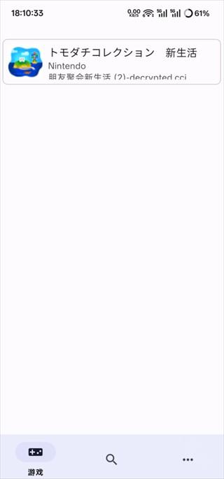 朋友聚会新生活3DS版