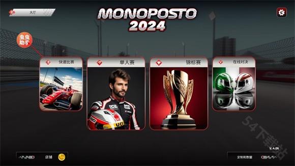 F1方程式赛车