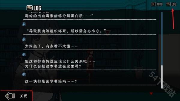 都市传说解体中心