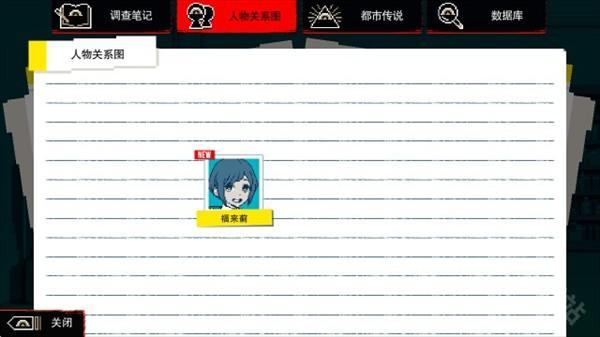 都市传说解体中心