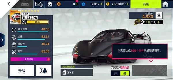 狂野飙车9竞速传奇