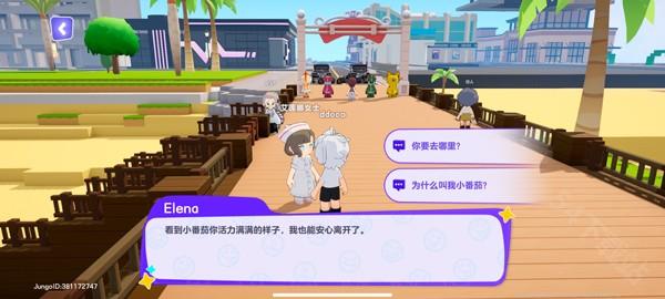 集合浆果镇