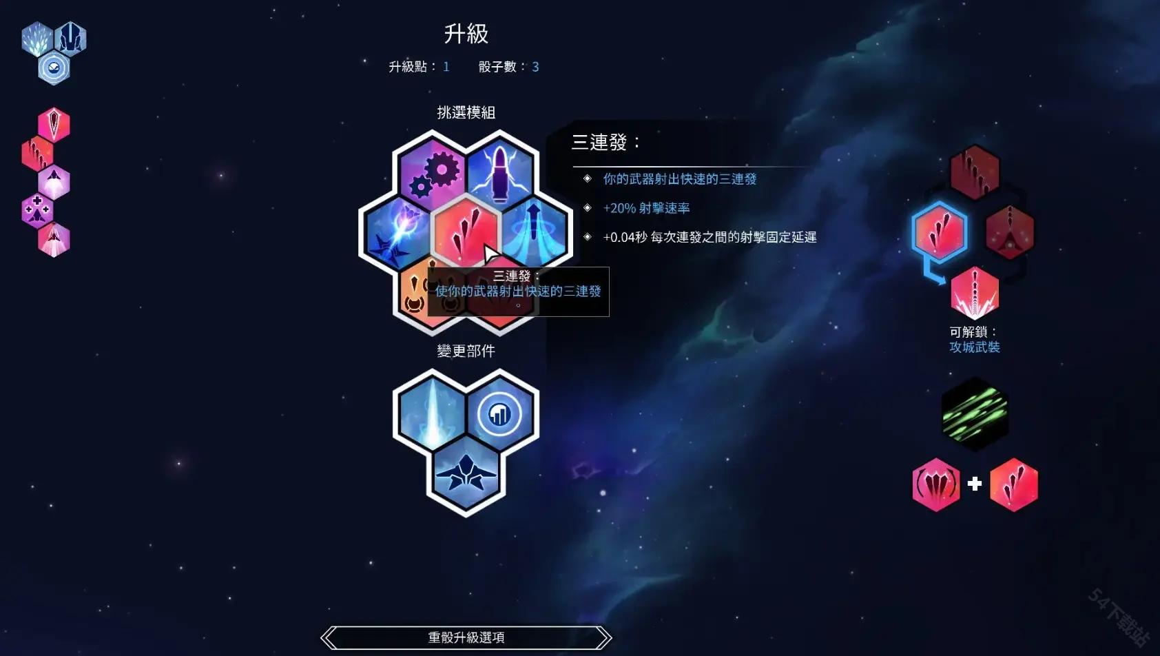 新星漂移