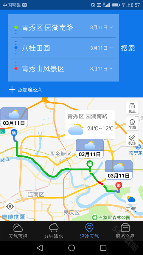 广西晓天气
