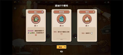 硬币酒馆