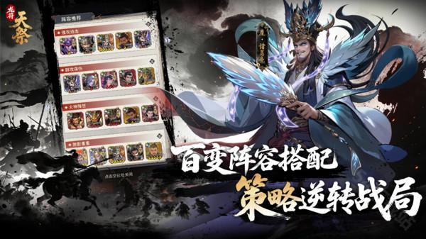 龙符天祭