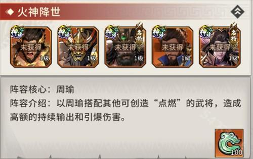 龙符天祭