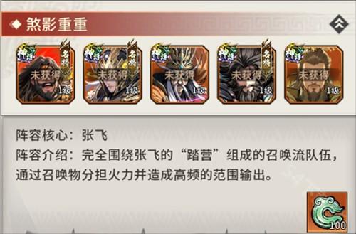 龙符天祭