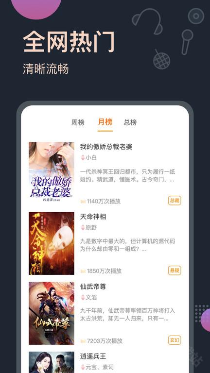 阅舟听书